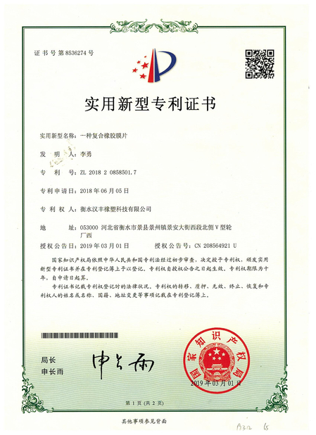 Cina Hongum Technology (Shanghai) Co., Ltd Sertifikasi
