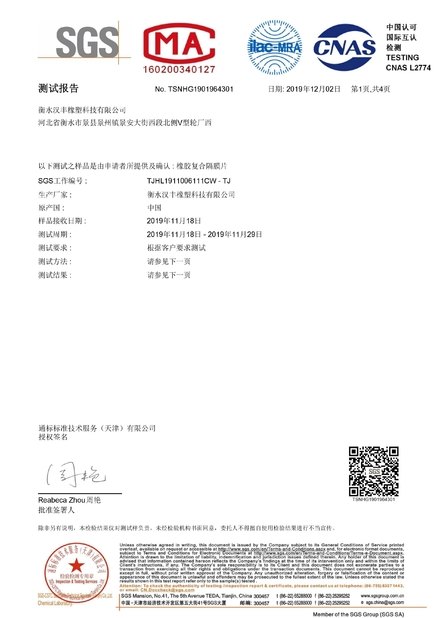 Cina Hongum Technology (Shanghai) Co., Ltd Sertifikasi